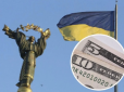 Українцям роздадуть допомогу грошима до Нового року: У  Мінсоці розповіли, хто має на неї право