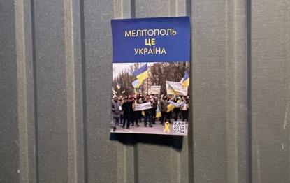 У Мелітополі партизани вчать відмовлятися від російських паспортів