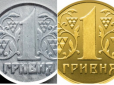 В Україні рідкісну монету номіналом 1 гривня продають за 60 тисяч: У чому її унікальність
