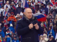 Путін на концерті в Лужниках раптом згадав молитву 