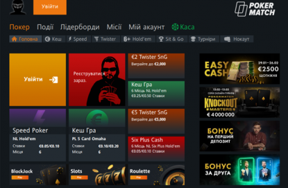 Українська покерна платформа Покер Матч нещодавно долучилася до європейського мережі. Як це вплинуло на гравців