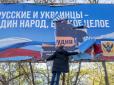 Паніка наростає: У Криму колаборанти готуються до приходу ЗСУ і шукають, куди втікати