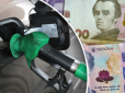 Ціни злетять! Вартість бензину в Україні вже скоро зашкалюватиме, названо цифри