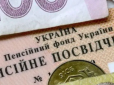 Українцям із квітня перерахували пенсії: Хто і скільки отримає