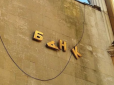 В Україні прогнозують новий банкопад: Чи зможуть усім клієнтам повернути вклади