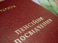 Перерахунок пенсій в Україні: Хто може отримати значну доплату вже у червні