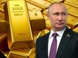 Вдарити по золотому запасу Росії на Алтаї: Офіцер пояснив, чому це важливо