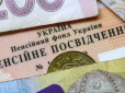 В Україні частину пенсій підвищать майже на 20%: Кому з липня додадуть 1000 грн