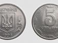 За 5 копійок можна отримати 6000 гривень: Як виглядають найдорожчі українські монети (фото)
