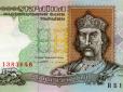Українці можуть продати браковані гривні за великі гроші: За що готові платити колекціонери