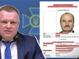 У батька нового заступника Малюка є російський паспорт, у СБУ відреагували (фото)