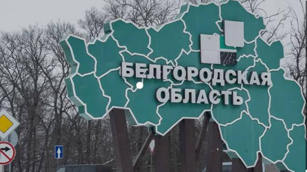 Губернатор Бєлгородської області РФ заявив, що потрапив під обстріл