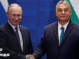 Сателіт Путіна шукає нові можливості: Орбан скликав Раду оборони через 