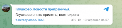 У російському прикордонні гримлять вибухи (фото, відео) фото 1