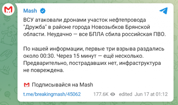 У Росії безпілотники атакували нафтопровід фото 1