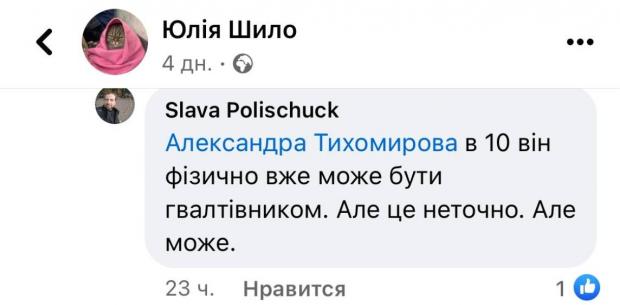 вагони, Укрзалізниця, Facebook