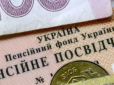 Як українцям перевести призначену пенсію в Польщу - покрокова інструкція