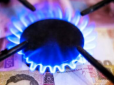 Субсидії на газ: Хто та як може подати заявку на отримання допомоги від держави