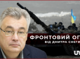 ЗСУ перехоплюють ініціативу. Які фактори ускладнюють український контрнаступ