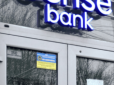 В Україні готують націоналізацію системного банку: Що буде з грошима його клієнтів