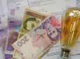 Українцям назвали реальний тариф на електроенергію - вчетверо вищий за попередній