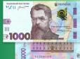 З підписом Андрія Пишного: В Україні вводять нову купюру в 1000 грн. (фото)