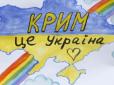 У окупантів у Криму знову рясна 