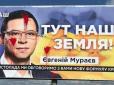 Мураєв встиг втекти з України, чому радіти? Влада занадто довго зволікала, - ЦПК