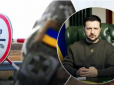 Депутатам та чиновникам заборонили виїжджати із України під час війни, - Офіс президента