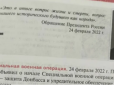 Паралельна реальність: У Росії переписали шкільний підручник історії, додавши фейки про війну в Україні