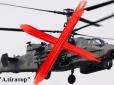 ЗСУ 9 серпня знищили черговий бойовий вертоліт російських окупантів
