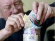 Понад 7000 грн: Стало відомо, в яких областях України отримують найвищі пенсії