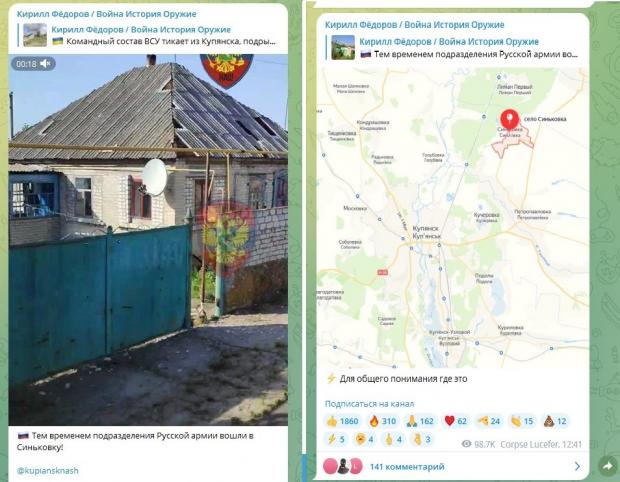 Російський інформаційно-психологічний центр поширює неправдиву інформацію про взяття населеного пункту Синьківка 21 серпня 2023 року