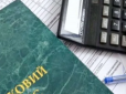 Залишився тиждень: Українці зобов'язані сплатити податки за свої квартири, навіть якщо не прийшла квитанція