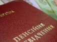 Половина українців не зможе отримати пенсію вчасно, стажу не вистачить: Дізнатися про свій пенсійний вік можна вже зараз