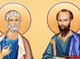 День святителів Петра і Павла: Що не можна робити - народні прикмети на 10 вересня