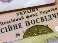 Пенсію зобов'язали повернути до бюджету: ПФУ відсудив в українця десятки тисяч гривень, він порушив правило