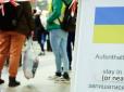Тепер усі будуть під ковпаком: Як деякі українці в Німеччині хитрують із виплатами