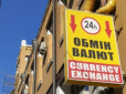 В Україні скасували фіксований курс долара: НБУ оголосив про новий валютний режим