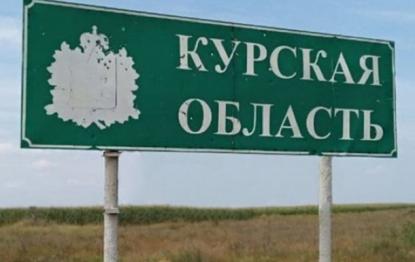 Влада Курської області повідомила про атаку БПЛА на об'єкти інфраструктури