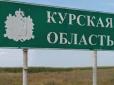Атака дронів на Курщину: Росіяни повідомляють про блекаут у трьох районах області, 67 населених пунктів залишились без світла