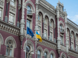 В Україні ліквідовують ще один банк