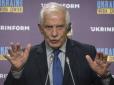 “Україна прискорила процес”: Боррель зробив гучну заяву про розширення Євросоюзу