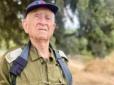 Став найстаршим резервістом: 95-річний чоловік приєднався до ЦАХАЛу