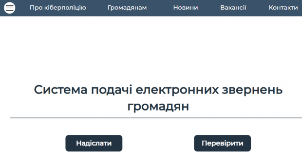 Українців попередили про новий "розвод" з виплатою 6600 грн: як працює схема