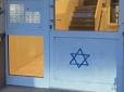 Місцеві євреї в шоці: У Берліні на будинках невідомі малюють зірку Давида, - Bild (фото)