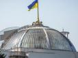 Заборона УПЦ МП в Україні: У Верховній Раді відбулось голосування