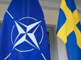Швеція розраховує на отримання повноправного членства в НАТО протягом лічених тижнів, - ЗМІ