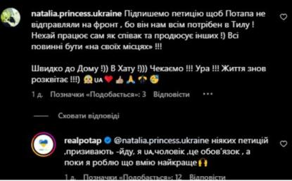 Потап заявив, що якщо йому вручать повістку, він візьме в руки зброю і стане на захист України