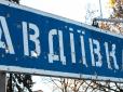 Бої за Авдіївку: Офіцер ЗСУ назвав мету окупантів на найближчий час